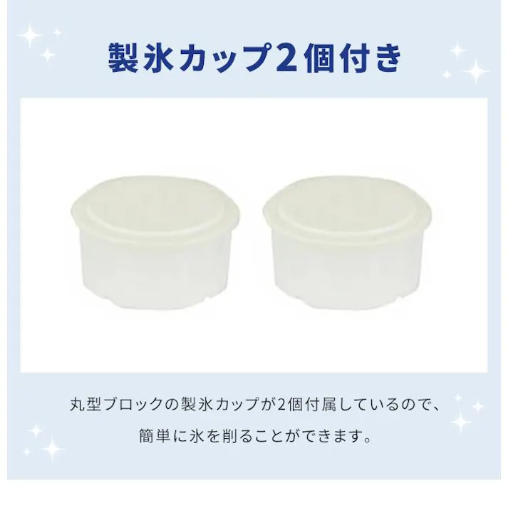 かき氷器 電動 電動かき氷器 ミントブルー ミントグリーン ホワイト ブラック 外径155×高さ370mm かき氷機 かき氷 ふわふわ カキ氷機 カキ氷器 カキ氷