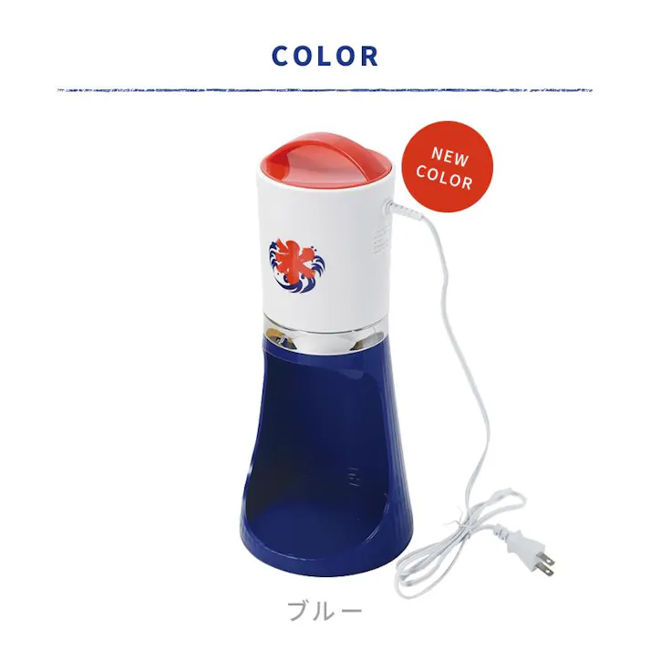 かき氷器 電動 電動かき氷器 ミントブルー ミントグリーン ホワイト ブラック 外径155×高さ370mm かき氷機 かき氷 ふわふわ カキ氷機 カキ氷器 カキ氷