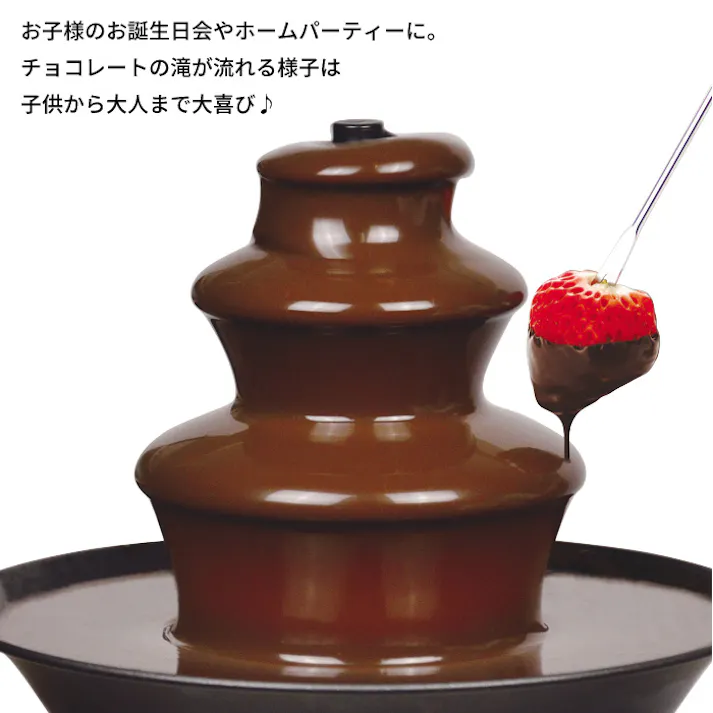チョコフォンデュ タワー S 電気 チョコファウンテン チョコ チョコレート ファウンテン レッド パーティー おもてなし 女子会 誕生日