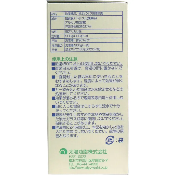 【10点まとめ買い】パックスナチュロン 洗濯槽&排水パイプクリーナー 300g×3袋入 × 10点 洗たく槽や排水パイプ等、洗いにくい部分の汚れ落としに! 酸素系漂白剤・重曹・石鹸の3つの相乗作用! 【送料込み】