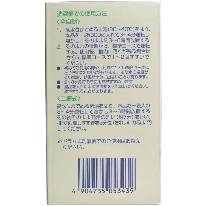 【10点まとめ買い】パックスナチュロン 洗濯槽&排水パイプクリーナー 300g×3袋入 × 10点 洗たく槽や排水パイプ等、洗いにくい部分の汚れ落としに! 酸素系漂白剤・重曹・石鹸の3つの相乗作用! 【送料込み】