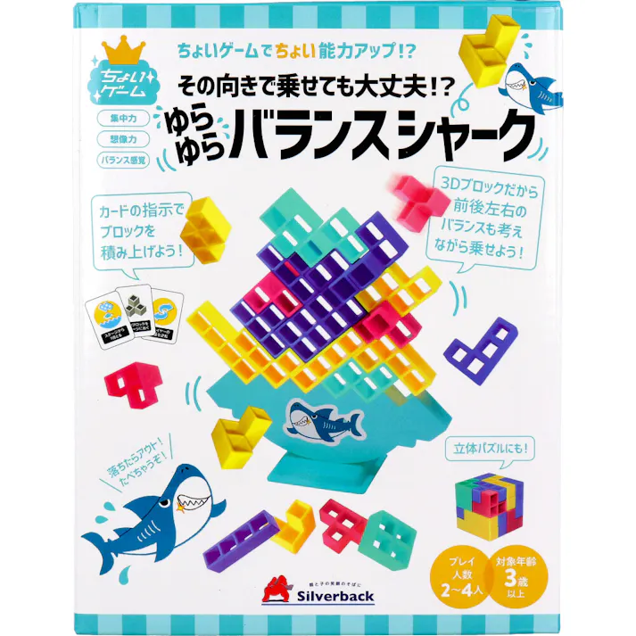 ちょいゲーム ゆらゆらバランスシャーク 1セット × 1点 ちょいゲームでちょい能力アップ!? その向きで乗せても大丈夫!? 【送料込み】