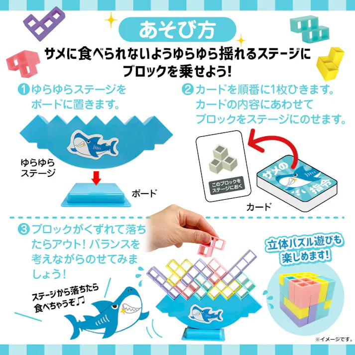 ちょいゲーム ゆらゆらバランスシャーク 1セット × 1点 ちょいゲームでちょい能力アップ!? その向きで乗せても大丈夫!? 【送料込み】