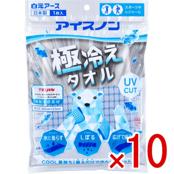 【10点まとめ買い】アイスノン 極冷えタオル 1枚入 × 10点 水にぬらし、しぼって振るだけで、冷たいタオルに早変わり! ぬるくなったら、タオルを再び振ることで、冷たさが復活します。 【送料込み】