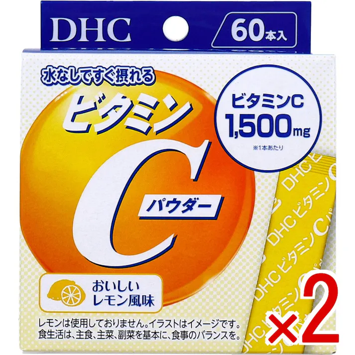 【2点まとめ買い】※DHC ビタミンCパウダー おいしいレモン風味 60本入 × 2点 水なしですぐ摂れる。 【送料込み】