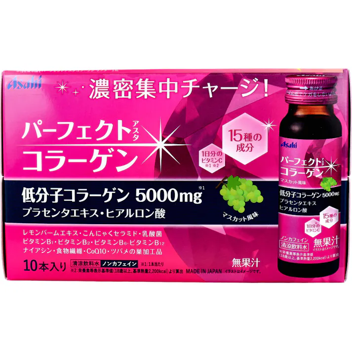 【3点まとめ買い】※パーフェクトアスタ コラーゲンドリンク 50mL×10本 × 3点 濃密集中チャージ! 【送料込み】