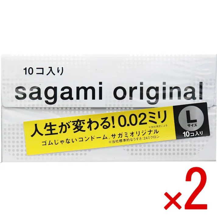 【2点まとめ買い】サガミオリジナル 002 Lサイズ コンドーム 10個入 × 2点 0.02ミリ ゴムじゃないコンドーム 【送料込み】