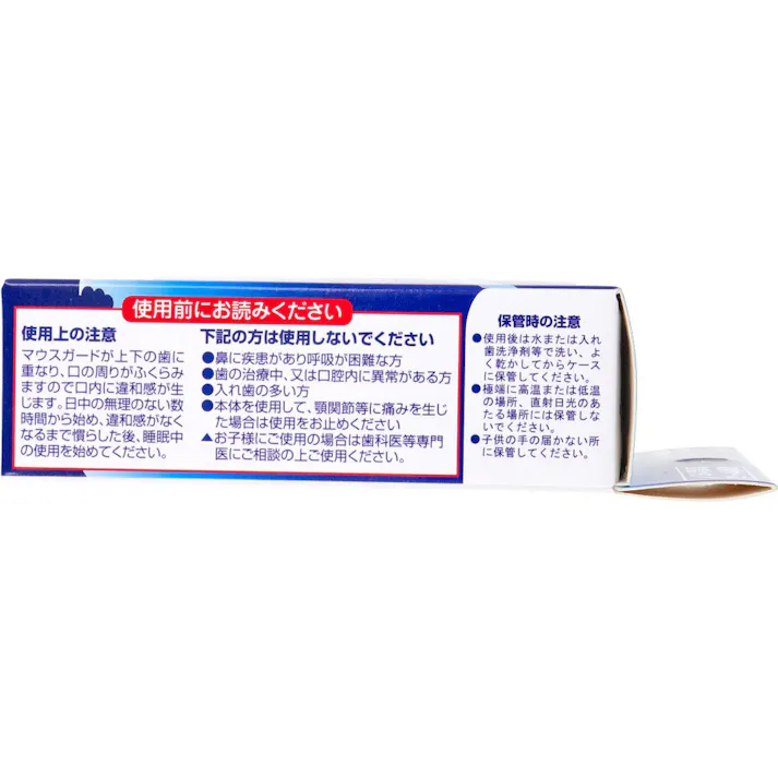 【3点まとめ買い】いびきマウスガード 収納ケース&専用温度計付 × 3点 自分の歯型でしっかりフィット、本格派マウスピース。 睡眠時の開口を防ぎ、いびき+歯ぎしりも防止。睡眠時の開口(歯と歯)と歯と歯の摩擦を防ぎ、いびき、歯ぎしり音防止! 【送料込み】