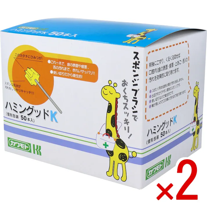 【2点まとめ買い】スポンジ歯ブラシ ハミングッドK 50本入(個別包装) × 2点 口腔用スポンジ歯ブラシ これ1本で、歯の表面や歯茎、舌の汚れまで、きれいサッパリ! 【送料込み】