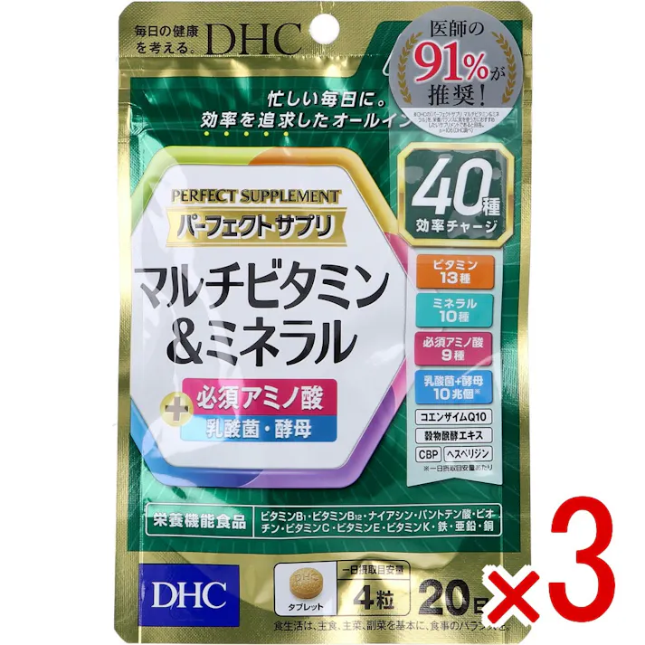 【3点まとめ買い】※DHC パーフェクトサプリ マルチビタミン&ミネラル 20日分 80粒入 × 3点 忙しい毎日に。効率を追求したオールインワン。 【送料込み】