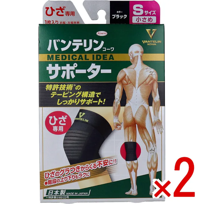 【2点まとめ買い】バンテリンサポーター ひざ専用 小さめ(Sサイズ) ブラック 1枚入 × 2点 テーピング機能付進化型サポーター! 特許技術のテーピング構造でしっかりサポート! 【送料込み】