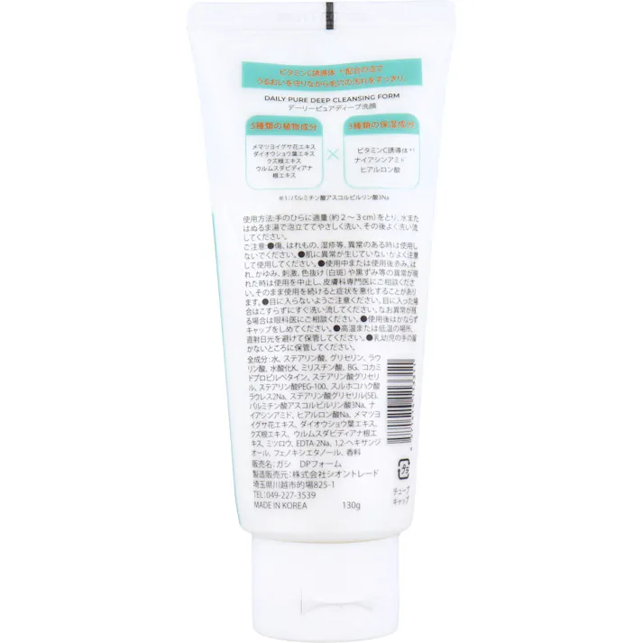 【2点まとめ買い】GASI(ガシ) デーリーピュアディープ洗顔 130g × 2点 毎日の毛穴ケア(※毛穴の汚れをすっきりすること)に。 ビタミンC誘導体(※)配合の泡でうるおいを守りながら毛穴の汚れをすっきり。 【送料込み】