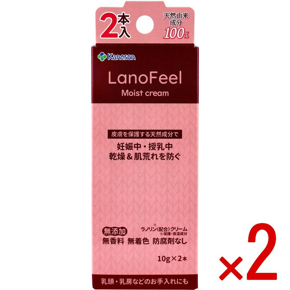 2点まとめ買い】カネソン ラノフィール モイストクリーム 10g×2本入
