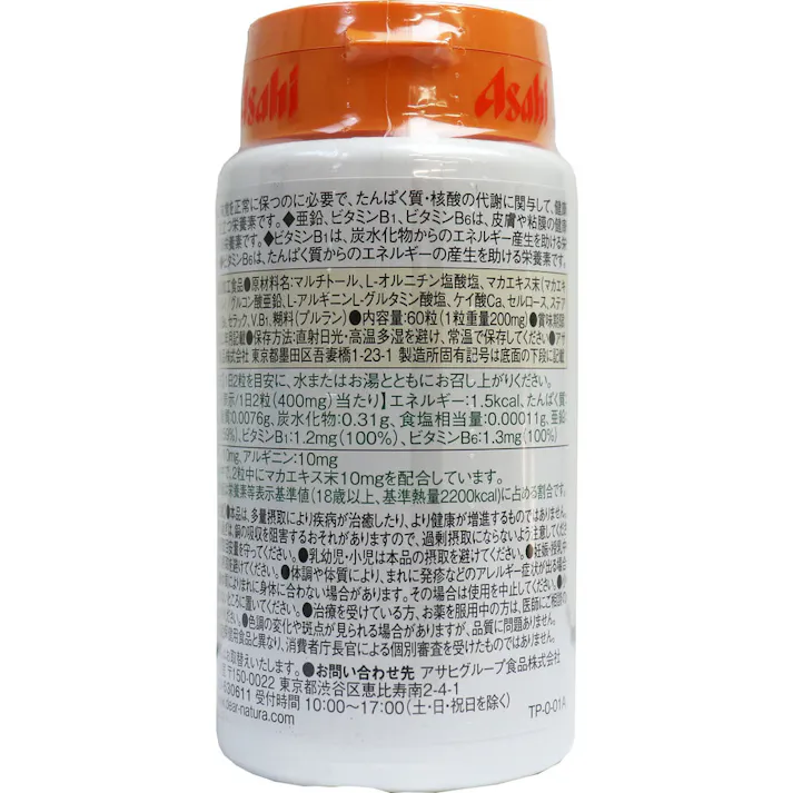 【3点まとめ買い】※ディアナチュラ 亜鉛・マカ・ビタミンB1・ビタミンB6 30日分 60粒入 × 3点 亜鉛とマカ、ビタミンB1・ビタミンB6で活力サポート! 【送料込み】