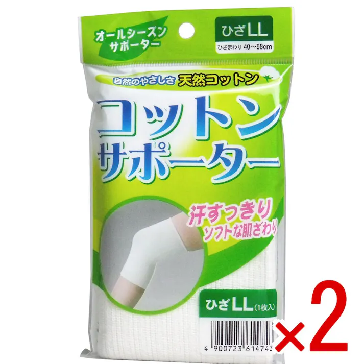 【2点まとめ買い】コットンサポーター ひざ用 LLサイズ (1枚入) × 2点 自然のやさしさ天然コットン! 汗すっきり!ソフトな肌ざわり! 【送料込み】