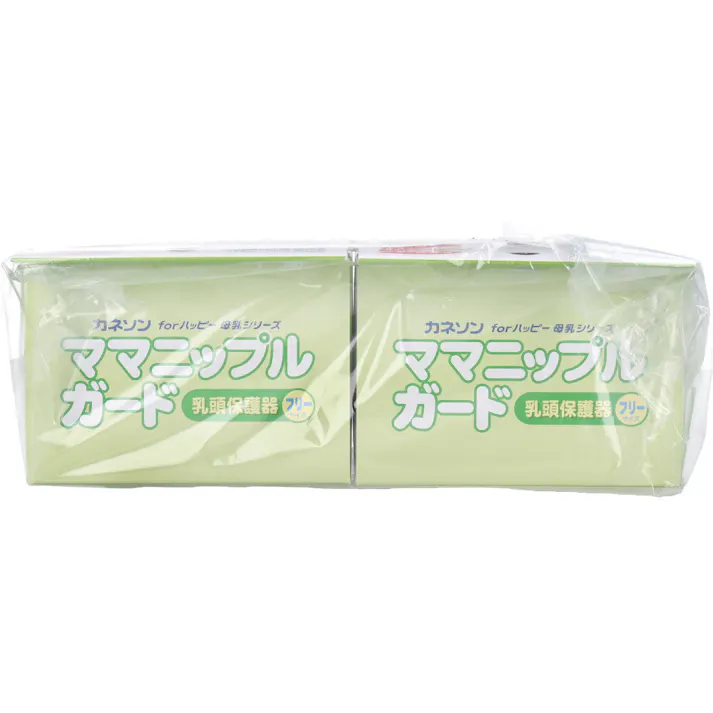 【3点まとめ買い】カネソン ママニップルガード 乳頭保護器 フリーサイズ ケース付 2個セット × 3点 直接おっぱいを飲ませにくいときに。 助産師さんもおすすめ 【送料込み】