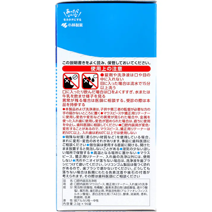 【2点まとめ買い】ピースクリン マウスピース洗浄剤 ミントの香り 96錠入 × 2点 マウスピースの洗浄に。 洗浄して、毎日清潔。 【送料込み】