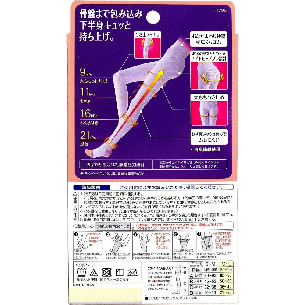 2点まとめ買い】スリムウォーク 美脚美尻スパッツ ラベンダー M-L × 2