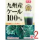 【2点まとめ買い】※九州産ケール100% スティックパック 3g×44包入 × 2点 九州産ケール使用 注意)商品名先頭に【※】マークは軽減税率対象品目です。 【送料込み】