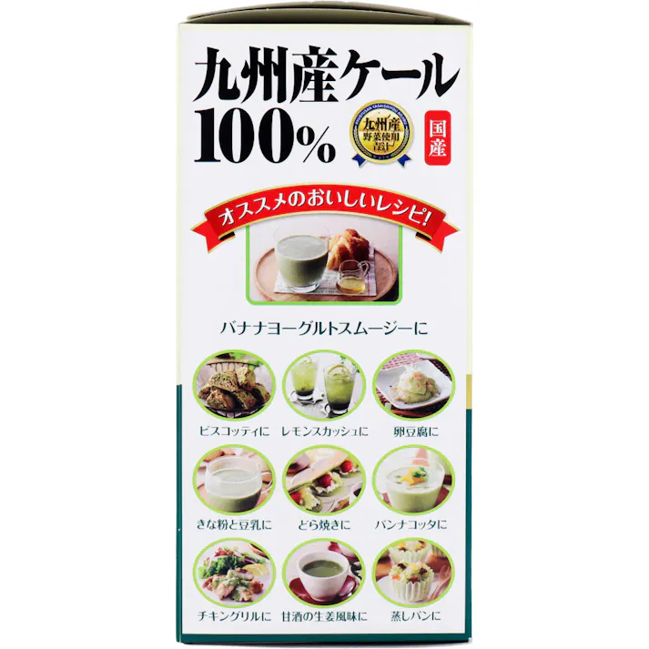 【2点まとめ買い】※九州産ケール100% スティックパック 3g×44包入 × 2点 九州産ケール使用 注意)商品名先頭に【※】マークは軽減税率対象品目です。 【送料込み】