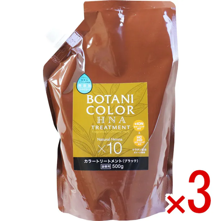 【3点まとめ買い】Mottoボタニカラートリートメント(ヘンナ入り) ブラック 詰替用 500g × 3点 髪のダメージを防ぎながら、少しずつカラーリング。 イオンヘアカラー(カラーリング成分)&HC染料(浸透型カラーリング成分)+ヘンナ配合量10倍(トリートメント成分)! 【送料込み】