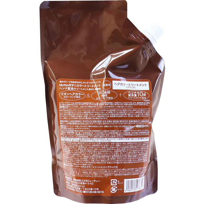 【3点まとめ買い】Mottoボタニカラートリートメント(ヘンナ入り) ブラック 詰替用 500g × 3点 髪のダメージを防ぎながら、少しずつカラーリング。 イオンヘアカラー(カラーリング成分)&HC染料(浸透型カラーリング成分)+ヘンナ配合量10倍(トリートメント成分)! 【送料込み】