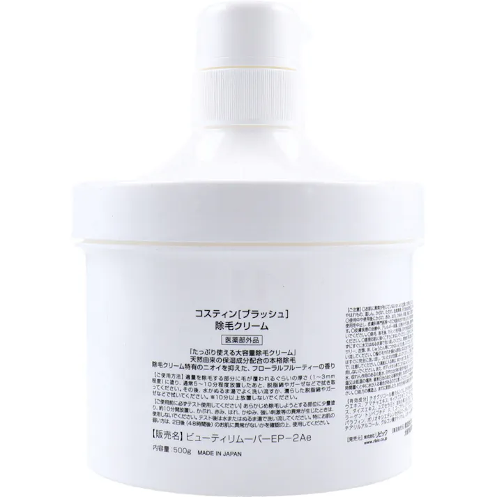 【3点まとめ買い】コスティン ブラッシュ 除毛クリーム 500g × 3点 気になるムダ毛に!簡単除毛! 最速5分で強力除毛! 【送料込み】