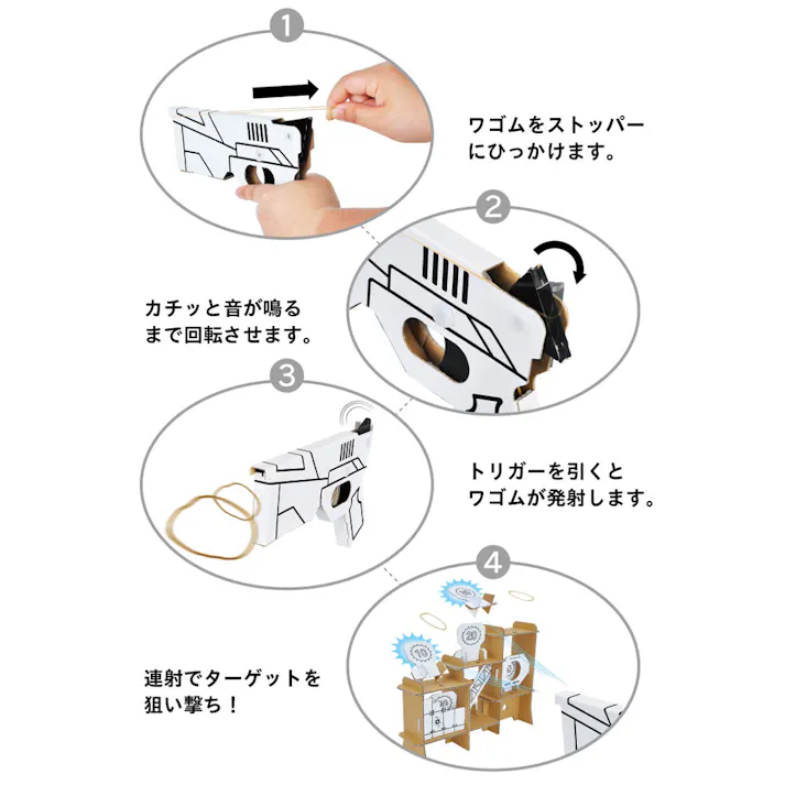 【2点まとめ買い】hacomo WOW ダンボールで遊ぼう! シューティングゲーム ダンボール工作キット × 2点 作ってワォ、遊んでワォ、驚きの楽しさ!作ったあとも楽しいWOWシリーズです。 のりもハサミも不要!工具のいらないダンボール素材から出来た工作キット。 【送料込み】