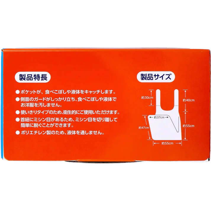 【3点まとめ買い】ウィズエール 使いきり食事用エプロン ポケットタイプ ホワイト 50枚入 × 3点 使いきりで衛生的! ポケットが、食べこぼしや液体をキャッチします。 【送料込み】