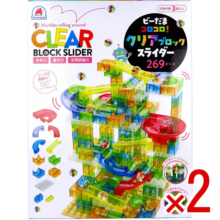 【2点まとめ買い】ビーだまコロコロ! クリアブロックスライダー 269ピース × 2点 コースは無限大!かんがえてためしてつくってみよう! コースターをコロりん、クルクルかけぬける!ブロックだけでも自由に楽しめます。 【送料込み】