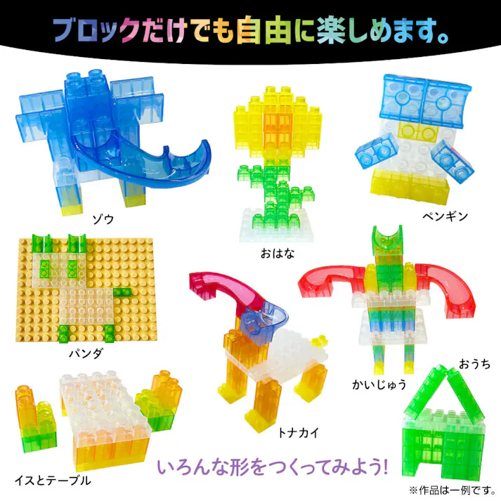 【2点まとめ買い】ビーだまコロコロ! クリアブロックスライダー 269ピース × 2点 コースは無限大!かんがえてためしてつくってみよう! コースターをコロりん、クルクルかけぬける!ブロックだけでも自由に楽しめます。 【送料込み】