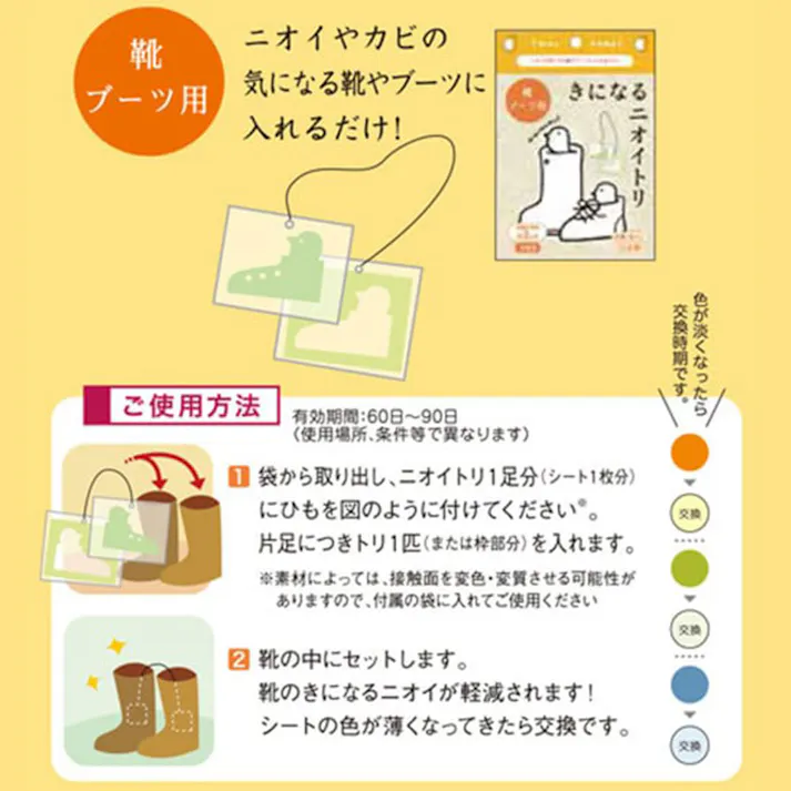 【10点まとめ買い】きになるニオイトリ アソートセット ブルー × 10点 カビもおまかせ! いろんなところのカビ菌と雑菌の繁殖をおさえます! 【送料込み】