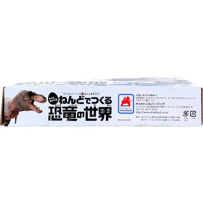 【3点まとめ買い】ねんどでつくる 恐竜の世界 1セット × 3点 こむぎねんどで恐竜を作って遊ぼう! カッコイイ自分だけの恐竜が、カンタンに作れます! 【送料込み】