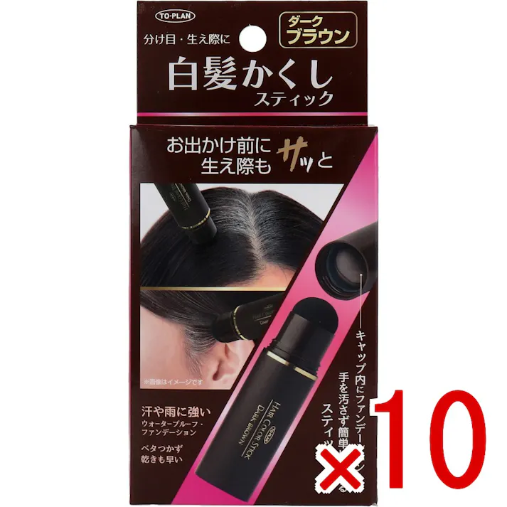 【10点まとめ買い】トプラン 白髪かくしスティック ダークブラウン 4g × 10点 お出かけ前に生え際もサッと パフで塗るだけで自然な感じの仕上がりに。 【送料込み】