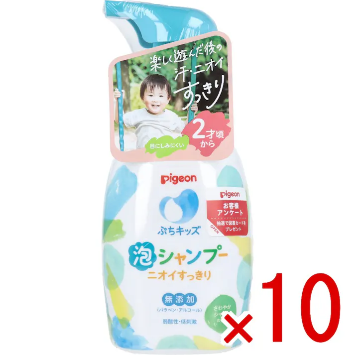 【10点まとめ買い】ピジョン ぷちキッズ 泡シャンプーニオイすっきり さわやかシャボンの香り 本体 300mL × 10点 楽しく遊んだ後の汗・ニオイすっきり。 子どもの髪に、洗浄力&地肌へのやさしさかなえる。 【送料込み】