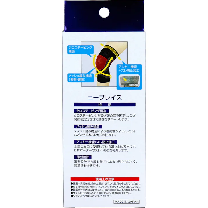 【10点まとめ買い】ニーブレイス ひざ用サポーター Mサイズ 1枚入 × 10点 関節をがっちりホールド。 特殊編みの組み合わせでひざの動きをしっかりサポート。 【送料込み】