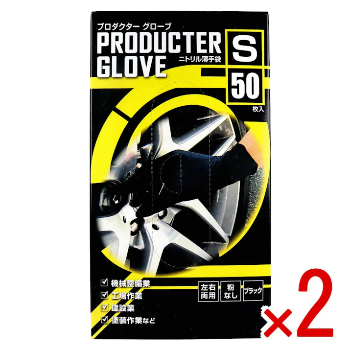 【2点まとめ買い】【業務用】プロダクター グローブ ニトリル薄手袋 粉なし 左右両用 ブラック Sサイズ 50枚入 × 2点 耐摩耗・オイル・薬品に強い! 【送料込み】