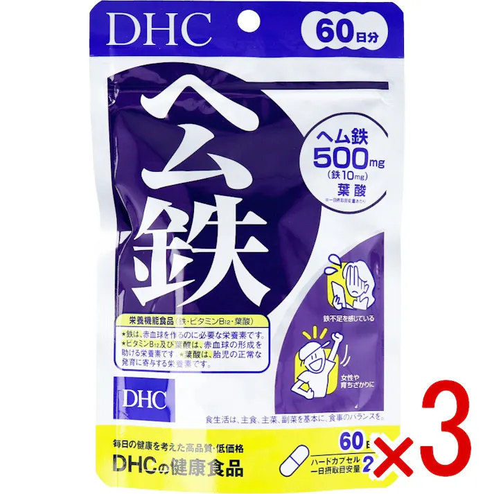 【3点まとめ買い】※DHC ヘム鉄 60日分 120粒入 × 3点 鉄分を効率よく!女性にうれしいミネラルパワー! 【送料込み】