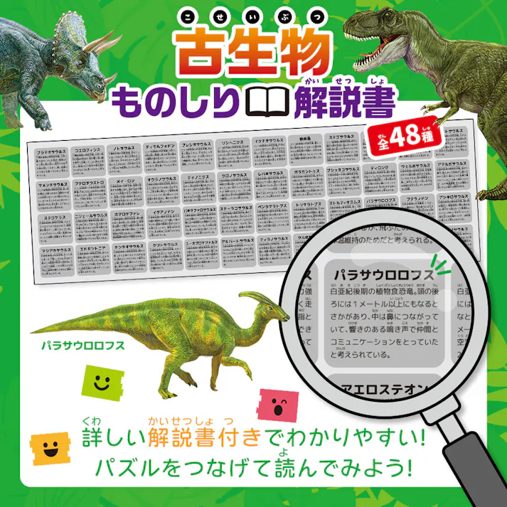 【3点まとめ買い】つなげるパズル図鑑 古生物 1セット × 3点 3つのパズルでステップアップ! 遊べる!学べる!つなげるパズル図鑑(解説書つき)。 【送料込み】