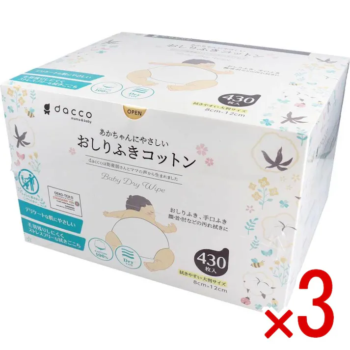 【3点まとめ買い】ダッコ 赤ちゃんにやさしい おしりふきコットン 約8cm×12cm 430枚入 × 3点 良質なコットンを使用し、デリケートな赤ちゃんの肌にも最適なおしりふき。 「エコテックス規格100 」をクリアした敏感肌の赤ちゃんにもやさしい、おしりふきコットンです。 【送料込み】