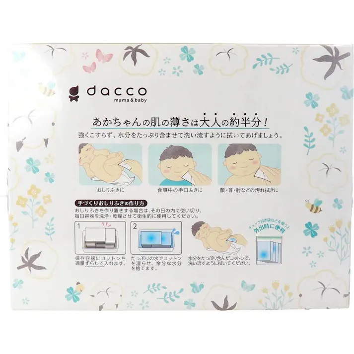 【3点まとめ買い】ダッコ 赤ちゃんにやさしい おしりふきコットン 約8cm×12cm 430枚入 × 3点 良質なコットンを使用し、デリケートな赤ちゃんの肌にも最適なおしりふき。 「エコテックス規格100 」をクリアした敏感肌の赤ちゃんにもやさしい、おしりふきコットンです。 【送料込み】