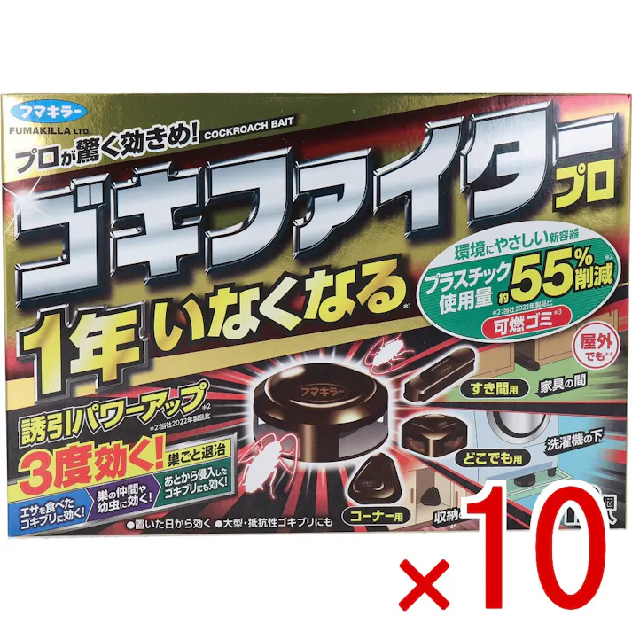 【10点まとめ買い】ゴキファイタープロ 12個入 × 10点 プロが驚く効きめ! 置いた日から効く!大型・抵抗性ゴキブリにも。 【送料込み】