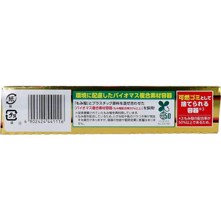 【10点まとめ買い】ゴキファイタープロ 12個入 × 10点 プロが驚く効きめ! 置いた日から効く!大型・抵抗性ゴキブリにも。 【送料込み】
