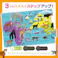 つなげるパズル図鑑 世界の動物 1セット × 1点 3つのパズルでステップアップ! 遊べる!学べる!つなげるパズル図鑑(解説書つき)。 【送料込み】