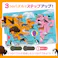 つなげるパズル図鑑 世界の動物 1セット × 1点 3つのパズルでステップアップ! 遊べる!学べる!つなげるパズル図鑑(解説書つき)。 【送料込み】