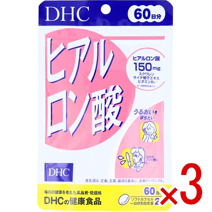 【3点まとめ買い】※DHC ヒアルロン酸 60日分 120粒入 × 3点 乾燥やハリ不足が気になる方に。若々しさの根源「うるおい」を内側から。 【送料込み】