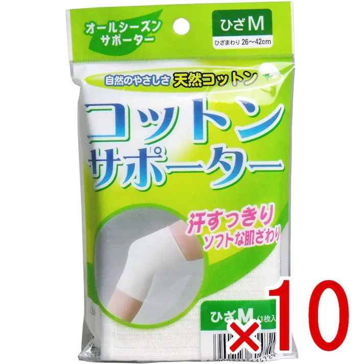 【10点まとめ買い】コットンサポーター ひざ用 Mサイズ (1枚入) × 10点 自然のやさしさ天然コットン! 汗すっきり!ソフトな肌ざわり! 【送料込み】