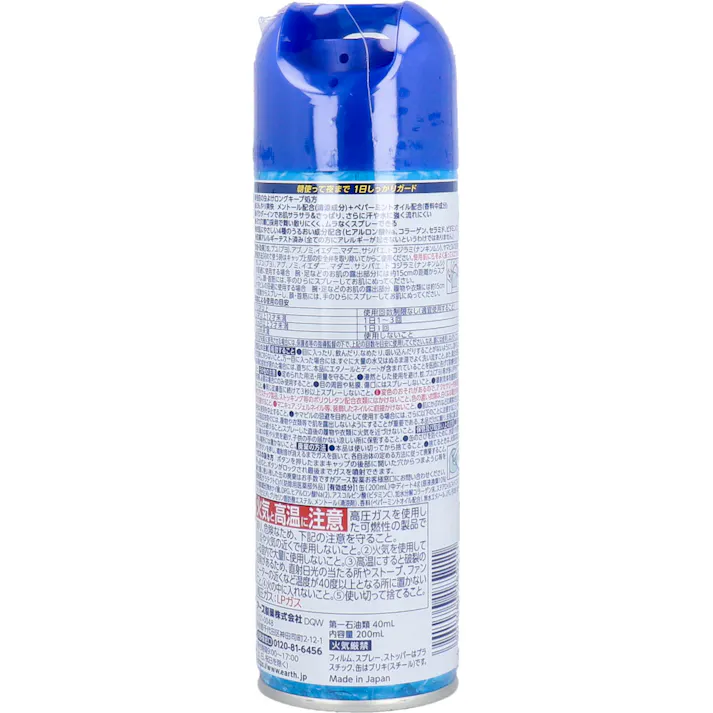 【2点まとめ買い】サラテクトクール 虫よけスプレー 200mL × 2点 お肌サラサラ ひんやり爽快! 朝使って夜まで1日しっかりガード! 【送料込み】