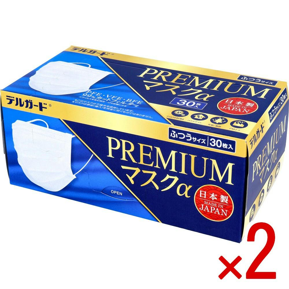蒲*英様 新品未使用マスク20箱　1,000枚まとめて 2点まとめ買い】デルガード プレミアムマスクα ふつうサイズ 30枚入