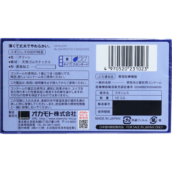 【3点まとめ買い】オカモト スキンレススキン1500 コンドーム 12個入 × 3点 薄くて丈夫でやわらかい。 【送料込み】